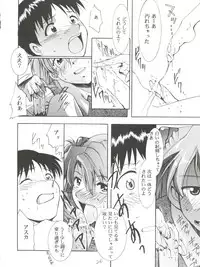 [Tail of Nearly (Aiueou, Entokkun, Waka)] Imasara Nadia Tottemo Asuka! ver. 04 (Fushigi no Umi no Nadia, Neon Genesis Evangelion)