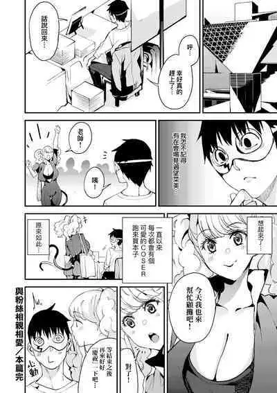 Boku no Mamakatsu | 我的媽媽活