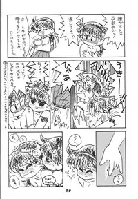 (C46) [Otokodama (Various)] Kinjirareta Z (Ah! My Goddess)