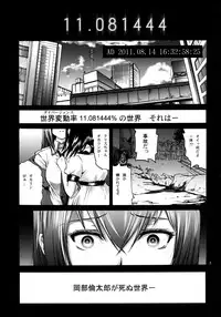 [Grace (Yokoyama Naoki)] Steins;Chris (Steins;Gate) [Digital]