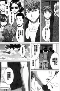 [ウエノ直哉] 僕の前だけ痴女な彼女 只在我面前痴女的女友[chinese] [風的工房]