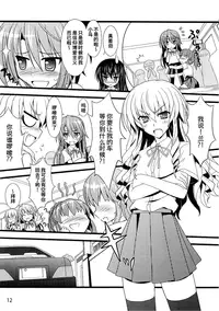 (C80) [Smile Senki (Mahiro Takeumi)] Ookami no Kodoku Akazukin no Urei (Dare ga Koroshita Komadori o) [Chinese] [萌你妹汉化组]