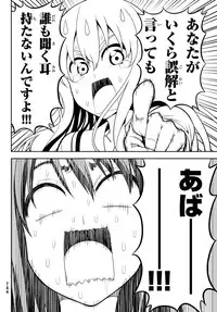 [Kakei Hidetaka] Kuchi Dome Ch.1-9 [Chinese]