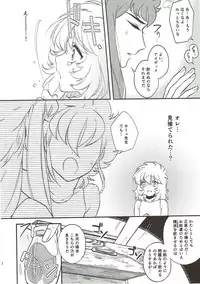 (C91) [Ne. (Shiromitsu Daiya)] Seiiki ni Semen Shinkou ga Aru Sekai no Hyouga (Saint Seiya)