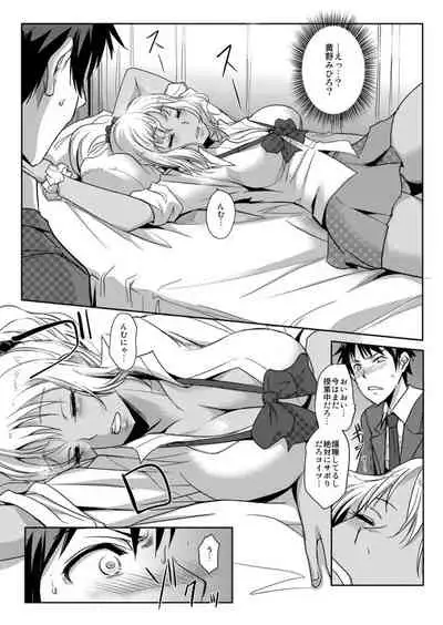 [Aozakana] Zettai Fukujuu! Hatsujou JK Kousei Program ~Ochikobore no JK o Hame Choukyou~ Ch.3 [Digital]