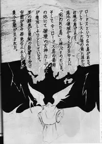 (C42) [Denenchoufu Kaihatsu Jigyoudan (Masuda Takahiro, A-6 Suke)] Forceila GM (Record of Lodoss War)