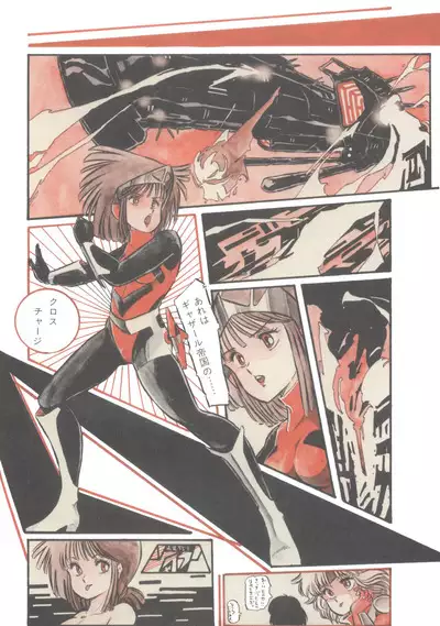 Lemon People 1983-12 vol.23