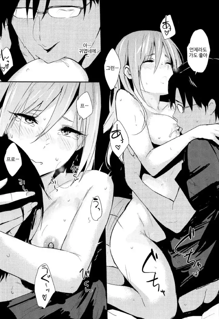 Ranko-ppoi no! 3 | 란코 같은 거! 3