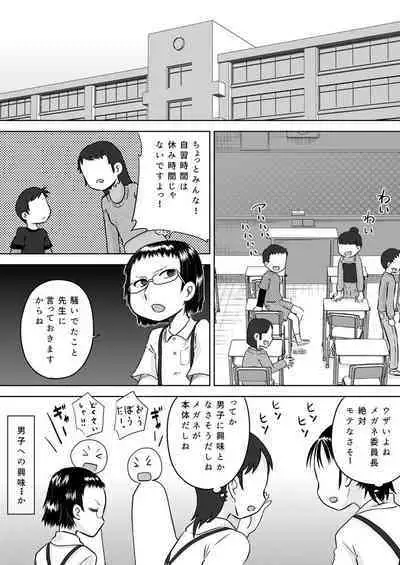 Gakkyuu Iin-chou wa Ojisan no Kitana Chinpo ga Suki