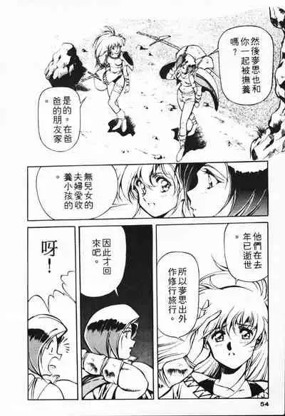 Satoshi urushihara ~Legend of Lemnear: Jet Black Wings of Valkisas