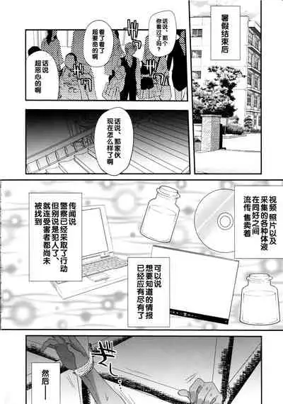 Yokuboukaiki Damashi Beit Satsuei