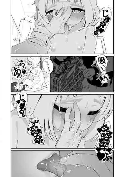 Kyo、bukatsu sabotta