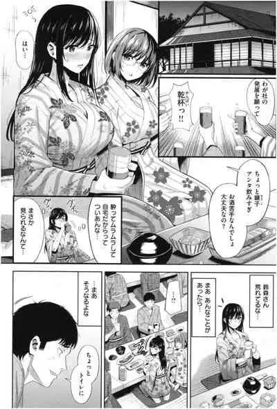 Hatsujou Strawberry - Hot Strawberry