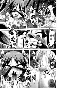 [Pija] Nee,... Shiyo [Chinese] [篆儀通文書坊漢化]