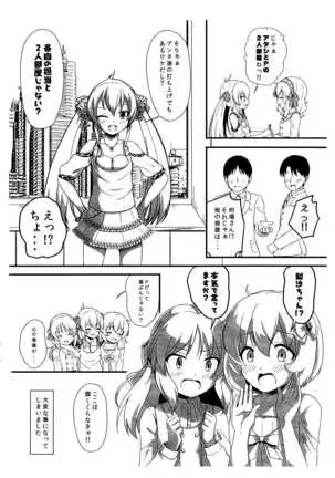 Tsukenaku Temo Daijoubu Desuyo? ～Koga Koharu Hen～ Preview