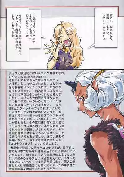 (C99) [Kajishima Onsen (Kajishima Masaki)] Omatsuri Zenjitsu no Yoru Tenchi Ban 21.12