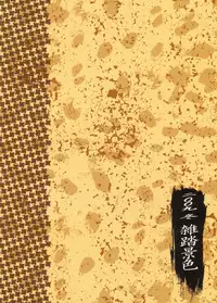 (C77) [Zattou Keshiki (Okagiri Shou)] Zaregotogatari (Bakemonogatari)