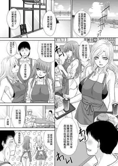 [Itaba Hiroshi] Mesugao (Hatsujou Hyoujou) Tokusouban | 發情表情特裝版 [Chinese] [Digital] [未來數位中文版]