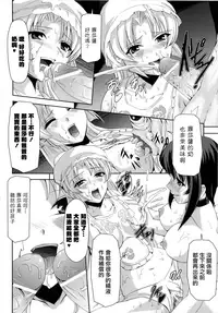 [Sukesaburou] Kurobara no Kishi ~Seitei Rosa~ [Chinese] [Digital]