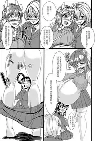 [Fujiiro Bomber (Kyouka)] Sono Hito no Tai ni Anmin o Motomete [Chinese] [方相汉化] [Digital]