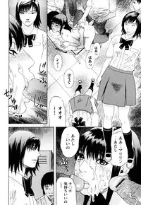 [Tenjiku Rounin] ARCHAIC ANGEL Ryouki no Hate