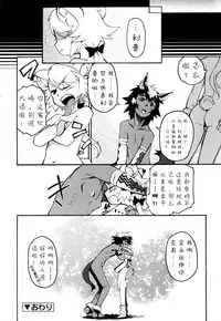 [Kikaider Reijhiro] Nipple Boy Fragments Ch. 1-10 [Chinese] [刚刚汉化]