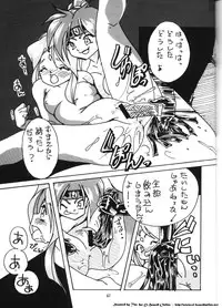 (C52) [Effecter (Various)] Isekai Nyan Nyan (El-Hazard:The Magnificent World)