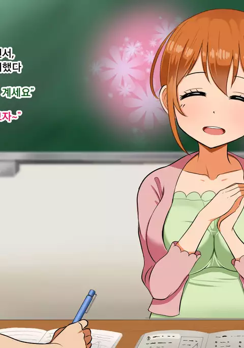 Boku ga Koishita Sensei wa Yarichin ni Nerawaremashita.