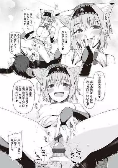 [Oota Yuuichi] Neko to Geboku [Digital]