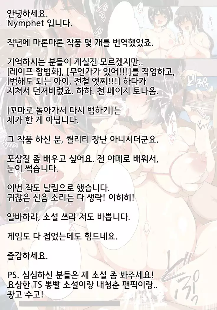 Rape Gouhou ka!!! ~Ninki Announcer Yuri no Baai