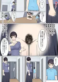 [Chaofan Chaofan] Musuko no Doukyuusei o Dorobou Atsukai Shite Shimatta Bakkari ni... ~Shitagi Feti no Warugaki ni Yowami o Nigirarete Shimatta Tsuyoki Mama~