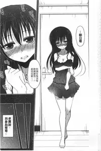 [Sawano Akira] Imoutotachi no H na Himitsu | 妹妹們很好色的小秘密 [Chinese]