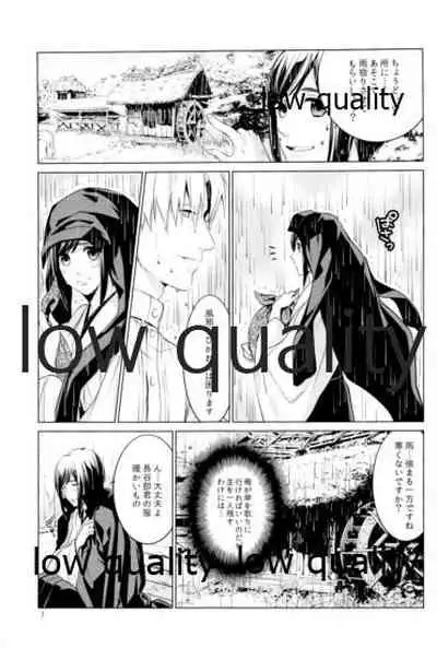 ウィステリアの残夢