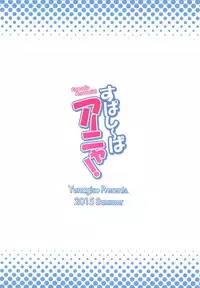 (C88) [Yuunagisou (Kanna Tetsuboku)] Спасибо Anya (THE IDOLM@STER CINDERELLA GIRLS)