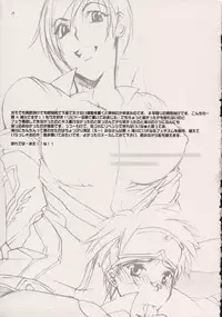 [Ainu Saran (Kayuma Mimu)] Hara x Takigawa de. (Gunparade March)