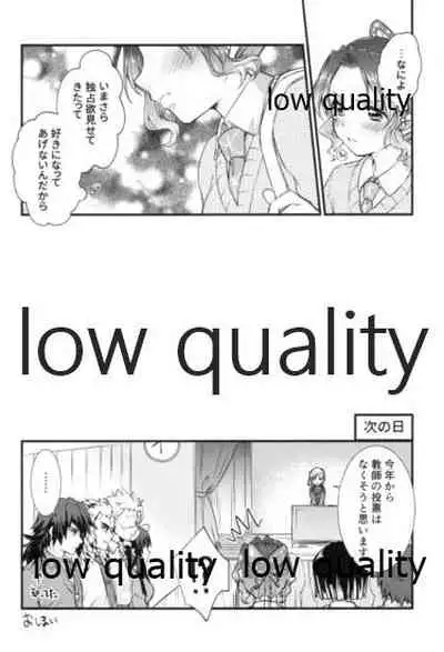 先生っ想定外の事態です!