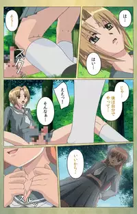 [Panda House] [Full Color Seijin Han] Shintaisou (Shin) etude.1 Complete Ban [Digital]