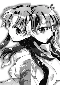 [James Hotate] Omocha No Ohime-sama | La Princesse De Jouet Vol. 3