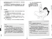 [Mitsuba] Hitori de Ecchi - What a wonderful onanie Life! [Chinese] [yichengong个人汉化]