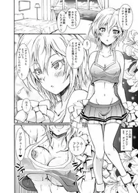 [Grace (Yokoyama Naoki)] Project "Girigiri Satsueikai" Krone de Rin-chan Now! (THE IDOLM@STER CINDERELLA GIRLS) [Digital]