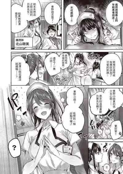 Nakadashi Strike! | 內射直球對決!