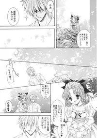 (C65) [NEKOMIYA (Nekomi Haruto)] Orange Tart (Sister Princess)