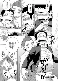 [Dokudenpa Jushintei (Kobucha)] Ookami Hitsuji to Hitsuji Ookami 2 | 狼皮羊与羊皮狼 2 [Chinese] [黑夜汉化组] [Digital]