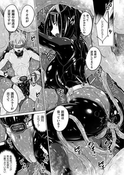 COMIC Unreal 2021-08 Vol. 92 [Digital]