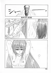 [Wanyanaguda] Nageki no Kenkou Yuuryouji 1