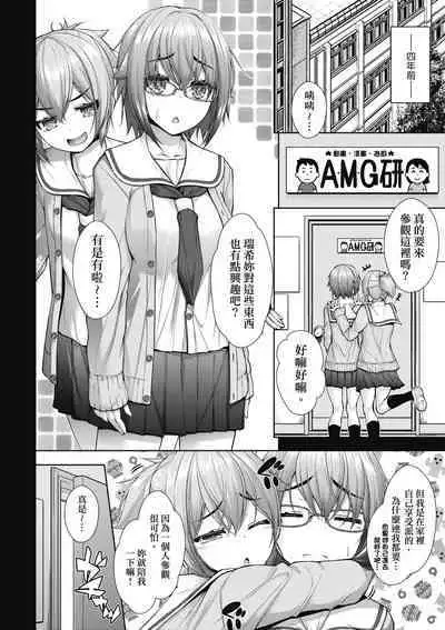 Chichi Toridori | 乳花撩亂