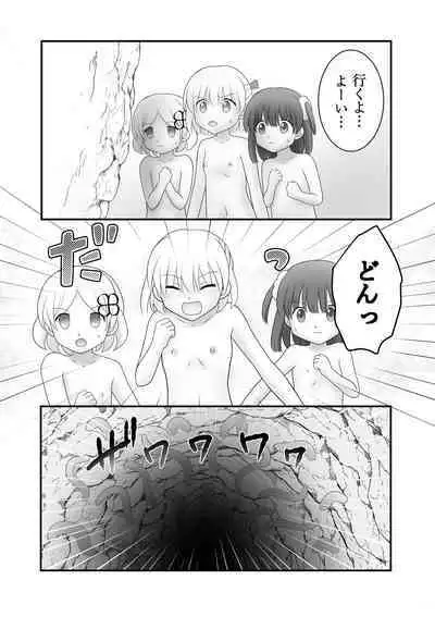 Maigo no Mori no Kusuguribana 5