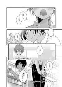 [Asya] Kazu Ken Doukyuusei Paro (Summer Wars)