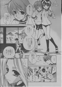 COMIC Momohime 2004-03