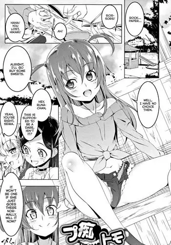 [Tanabe Kyou] Petit Tomo (Petanko Bitch) [English] [ATF]